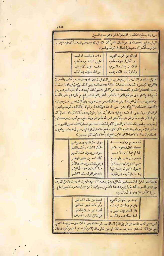 futmak.com - Page 155 - from part Four of the first Boulaq edition